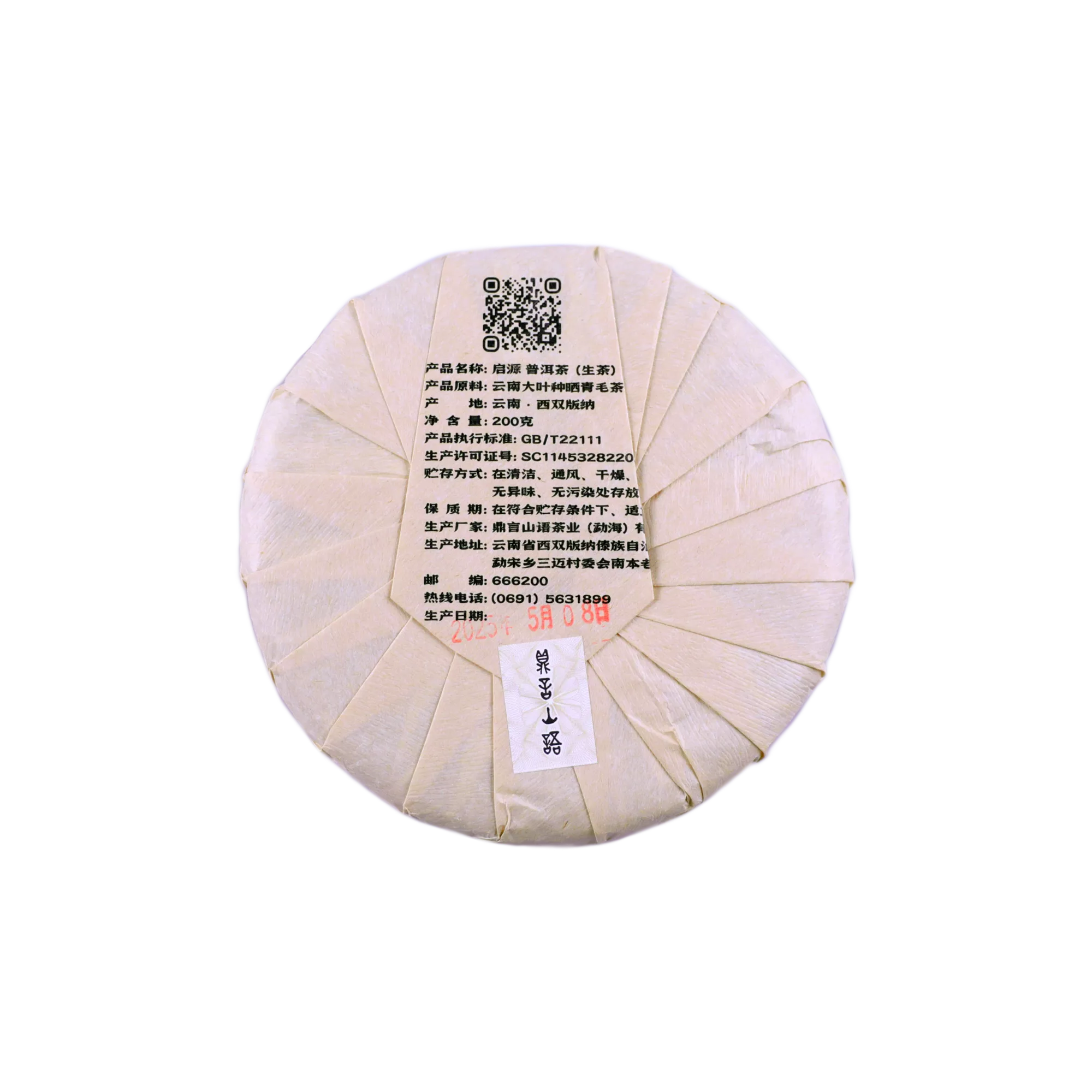 25年启源200g2