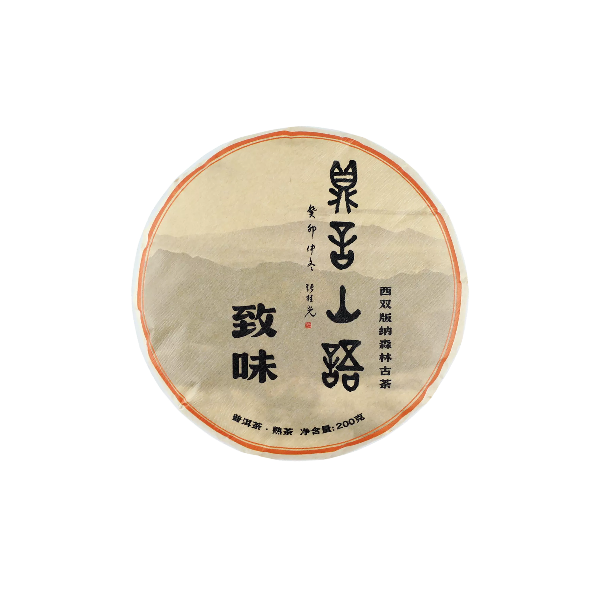 24年致味200g1