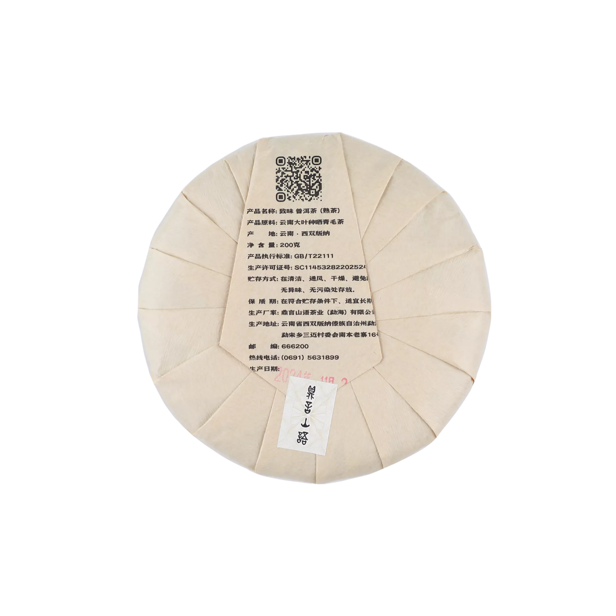 24年致味200g2